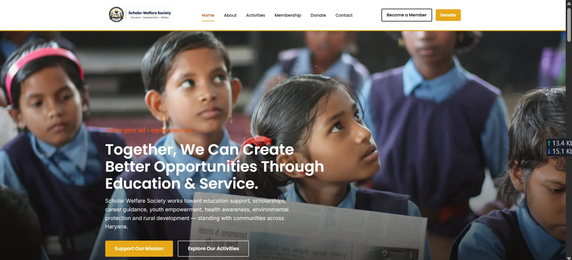 Scholar Welfare Society desktop screenshot